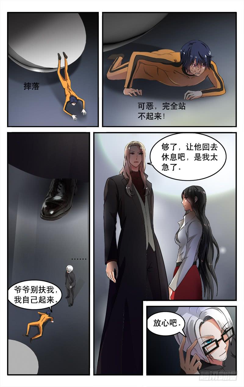 血誓漫画,221图