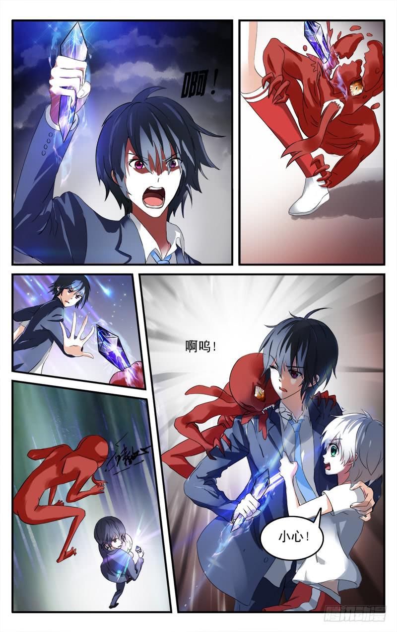 血誓漫画,181图