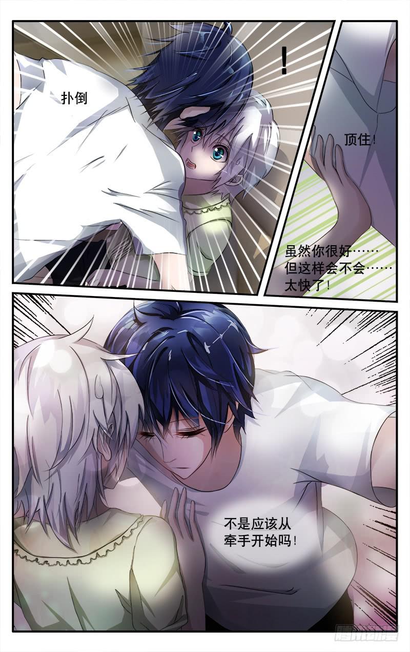 血誓盟约如何满精漫画,221图