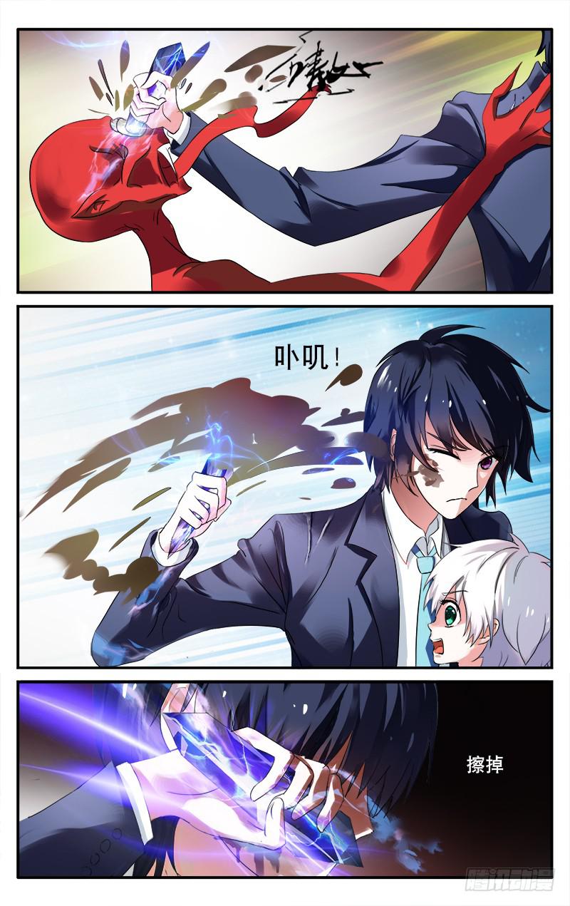 血誓漫画,182图