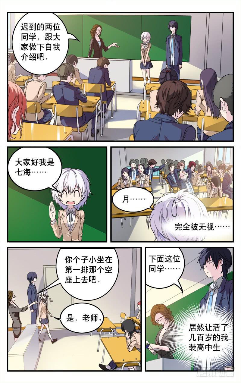血誓30集免费播放漫画,31图