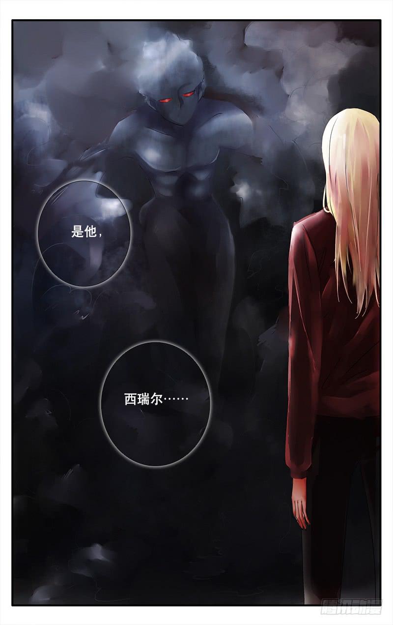 血誓漫画,34地狱来客2图