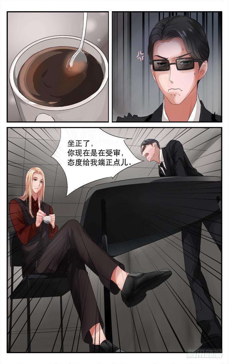 血誓漫画,291图