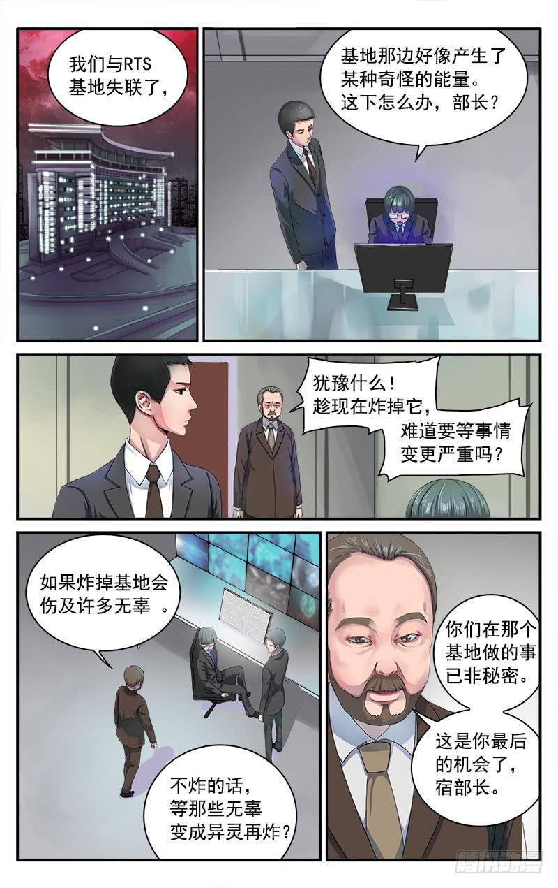 血誓30集免费播放漫画,612图
