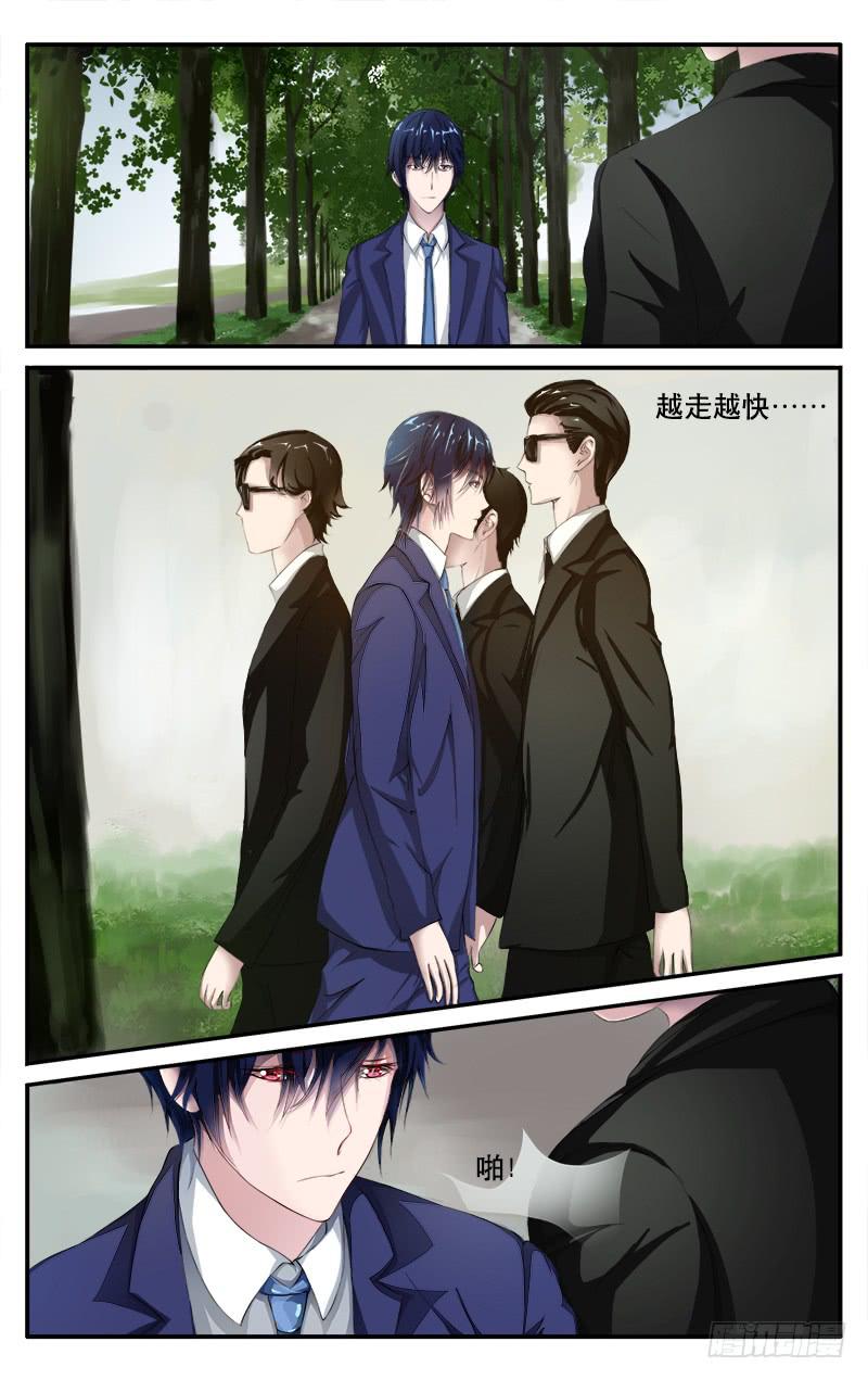 血誓漫画,241图