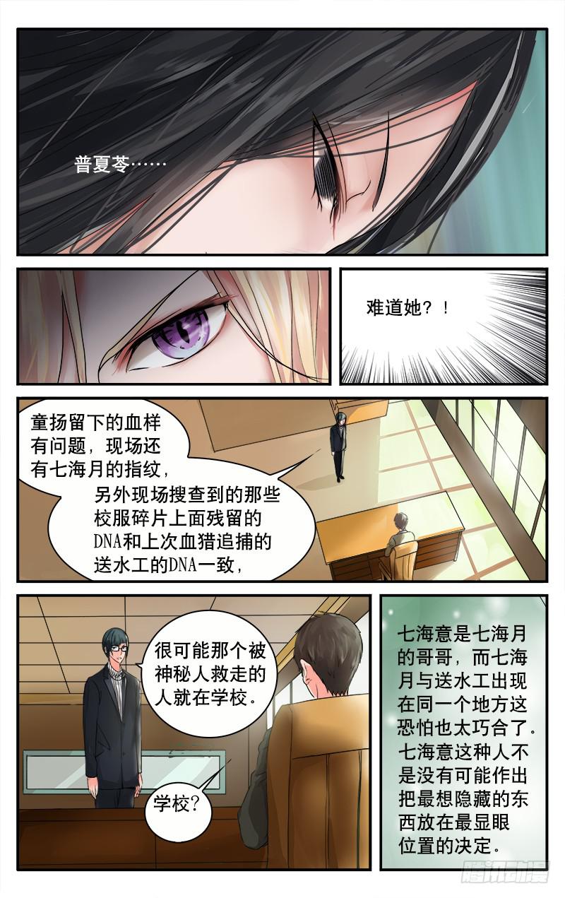 血誓漫画,32甘大冬的 梦想1图