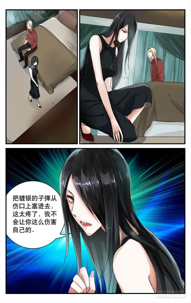 血誓漫画,312图