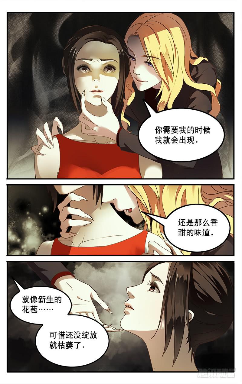 血誓30集免费播放漫画,12图