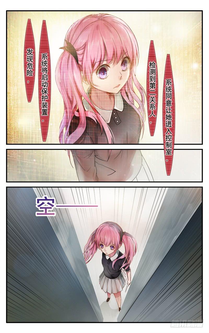 血誓漫画,50 艾丽莎1图
