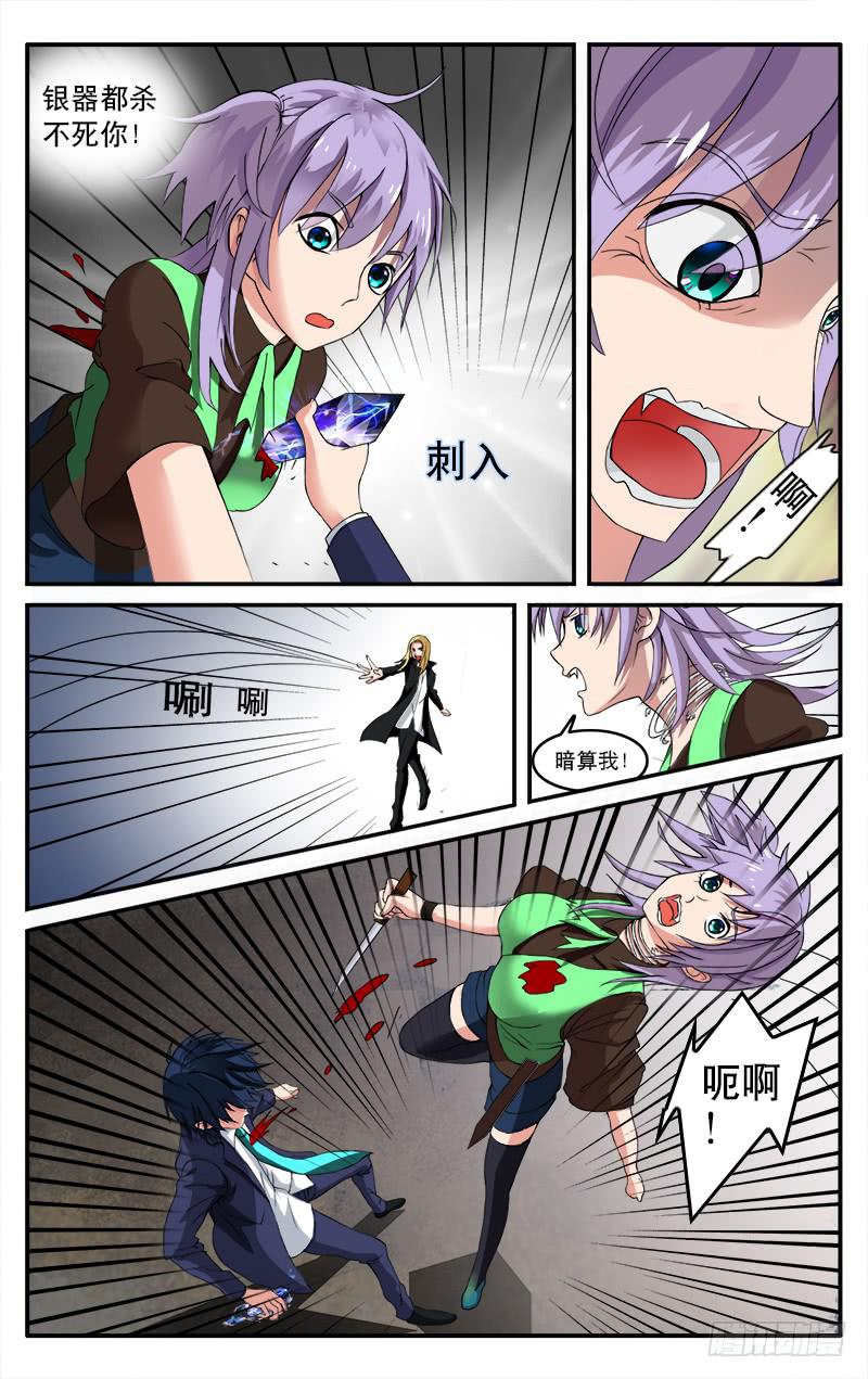 血誓漫画,141图