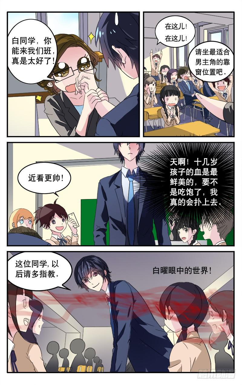 血誓电视剧全30集播放免费在线观看漫画,31图