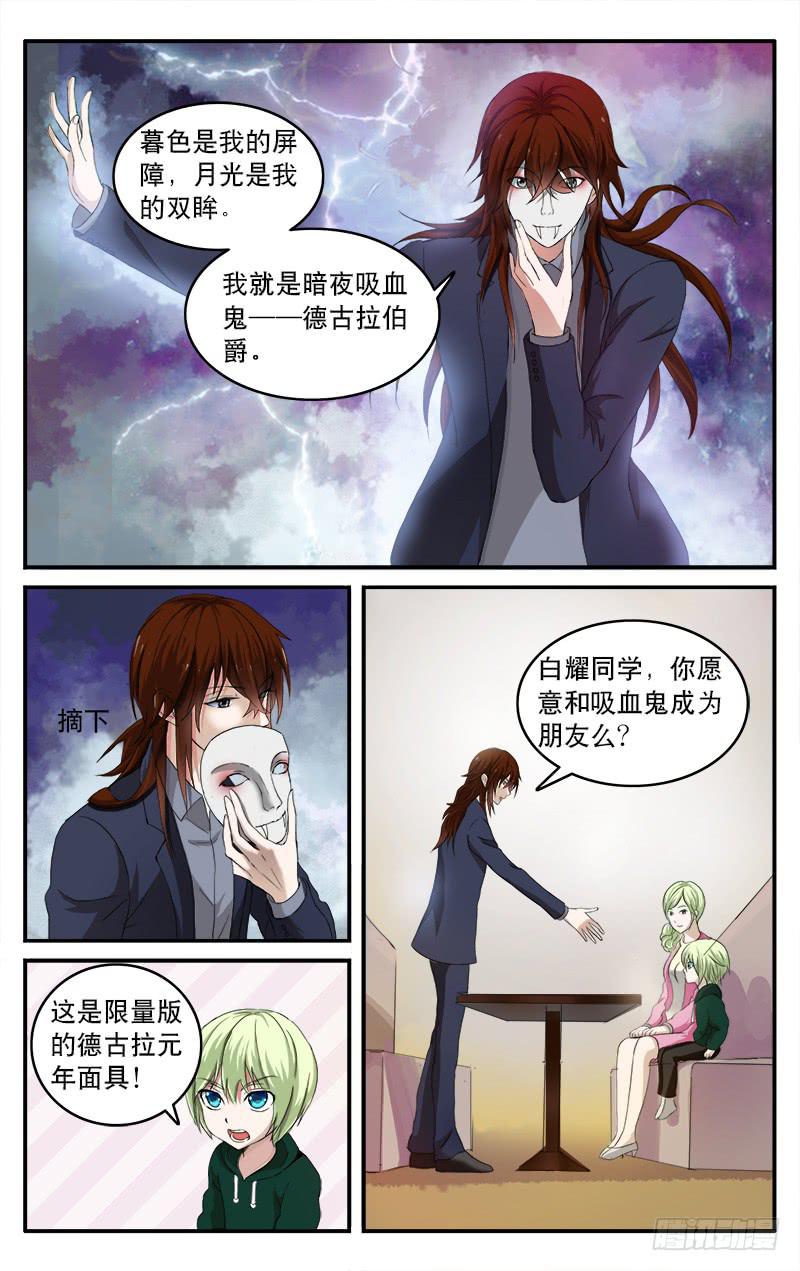血誓漫画,211图
