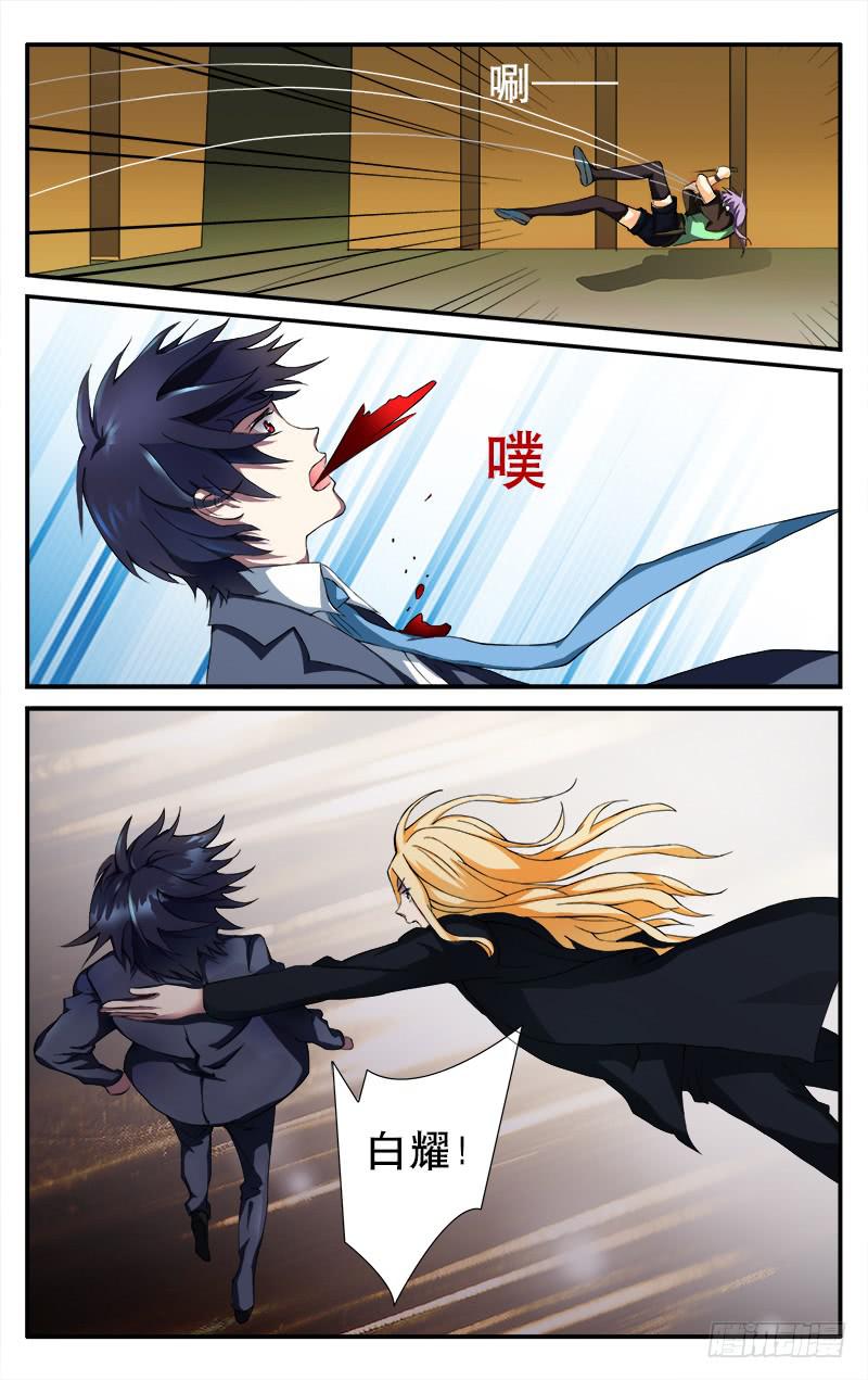 血誓漫画,142图