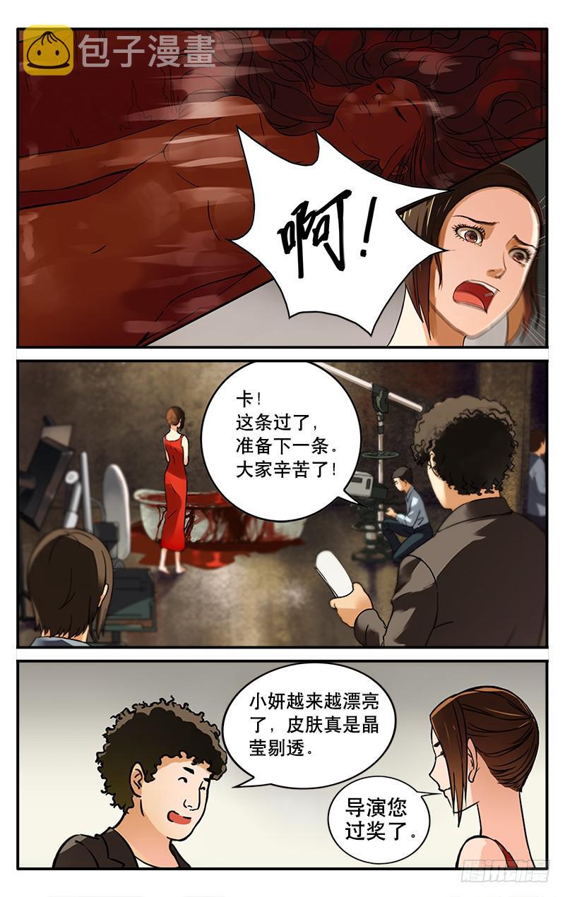 血誓30集免费播放漫画,11图