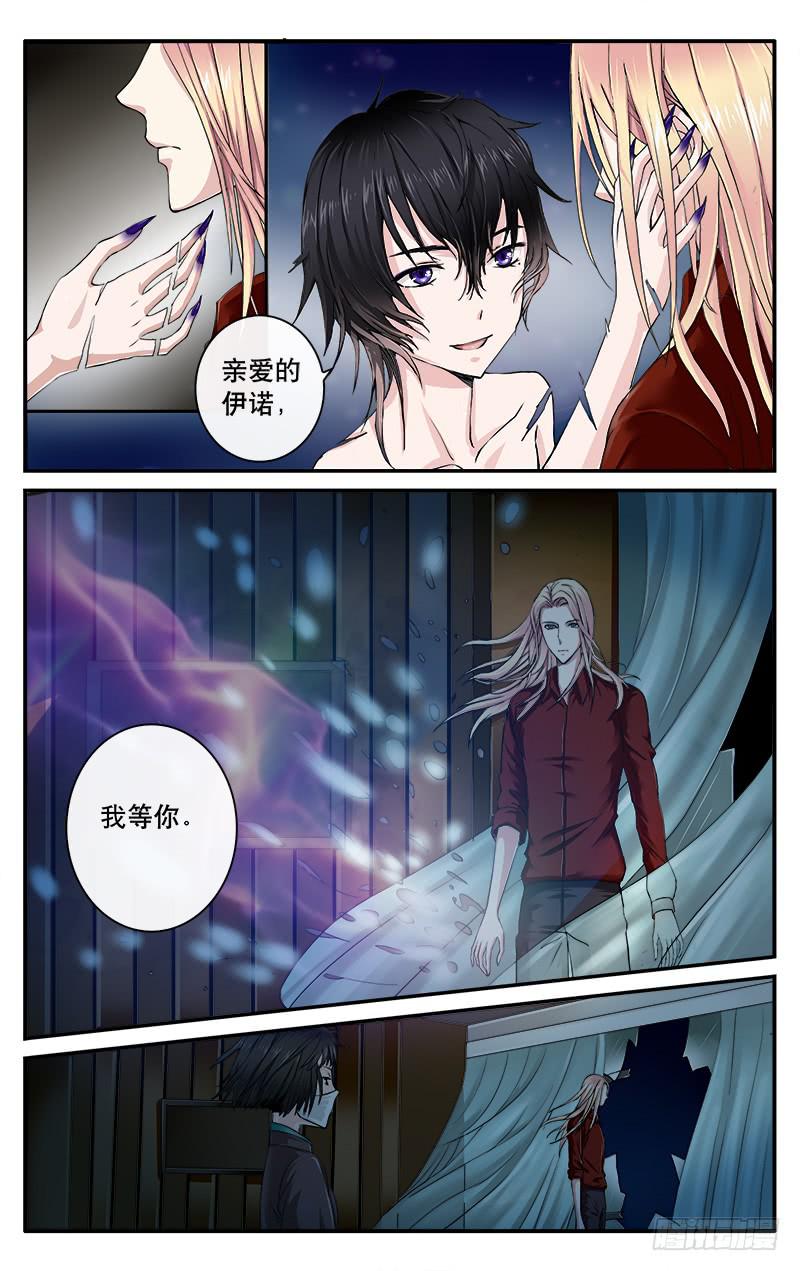 血誓漫画,36嗜血前兆2图