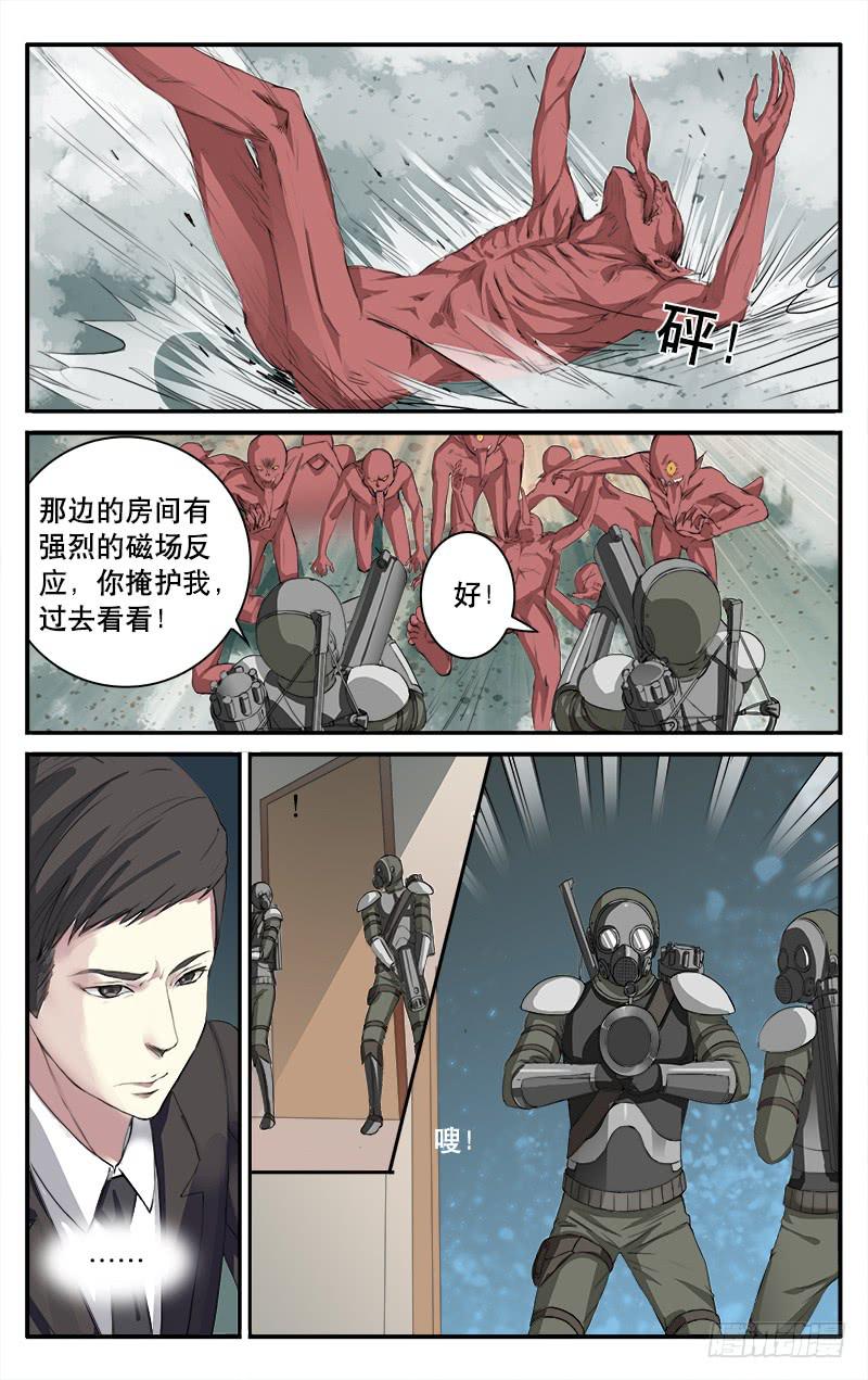 血誓漫画,472图