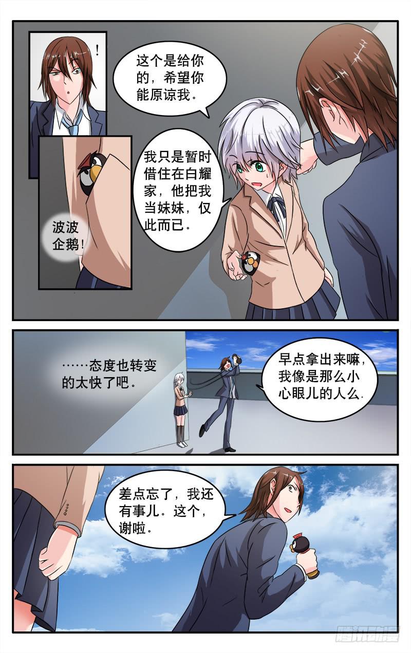 血誓漫画,251图