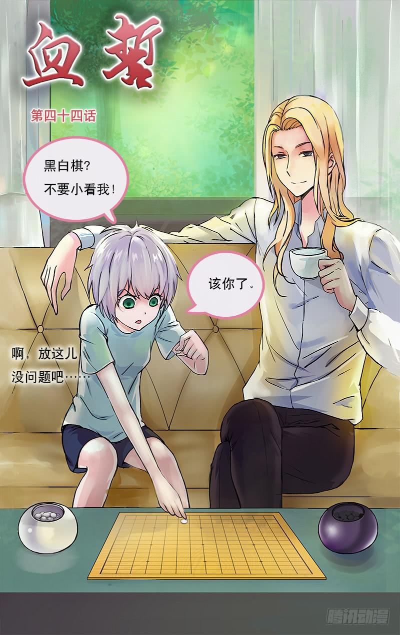 血誓漫画,441图