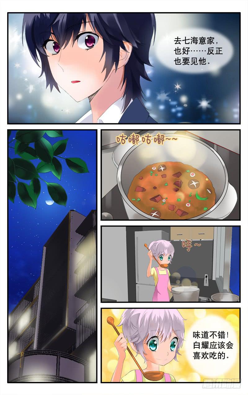 血誓漫画,91图