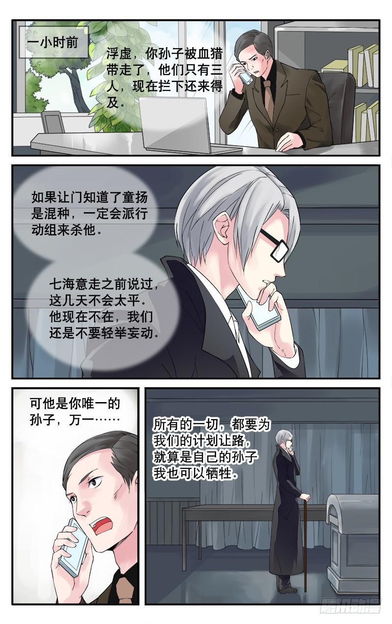 血誓漫画,271图