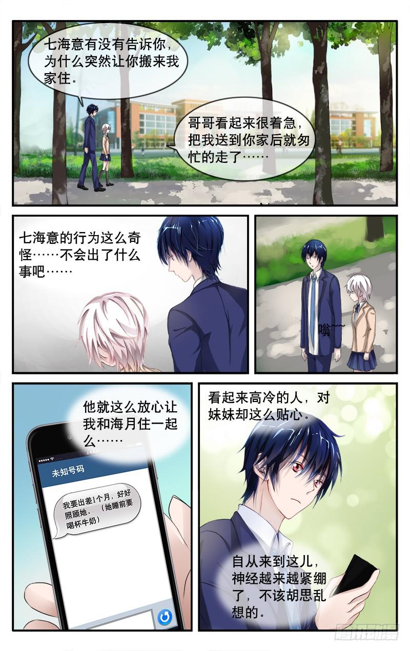 血誓漫画,241图