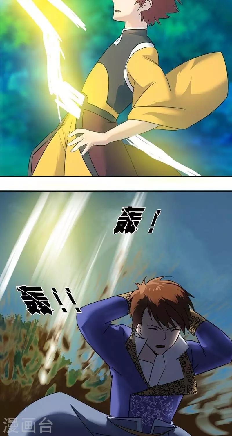 异狩志 （金鳞镇篇）漫画,第十二回  幕后恶蛟（上）1图
