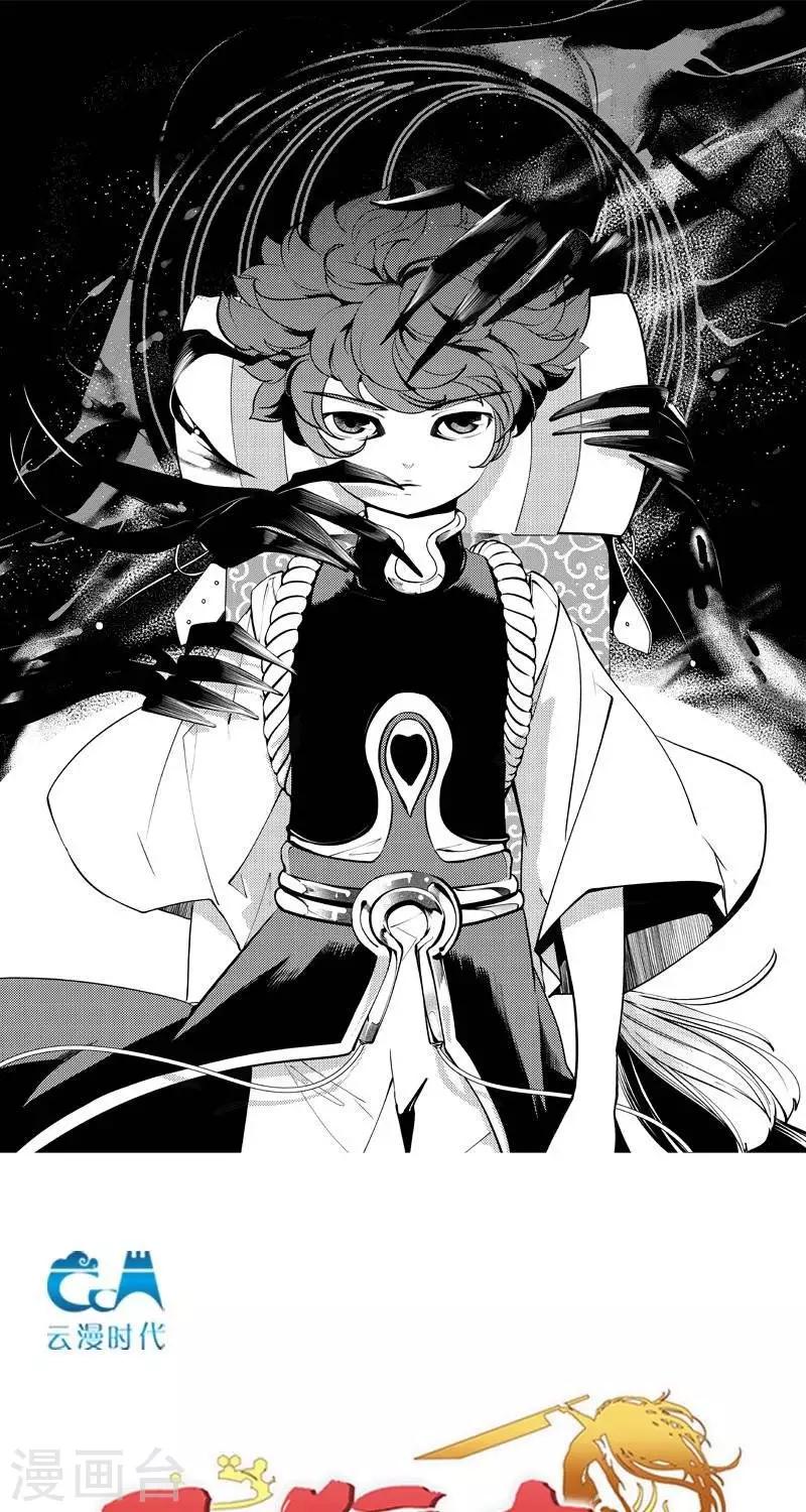 异狩志 （金鳞镇篇）漫画,第4回  尸幽虫（上）1图