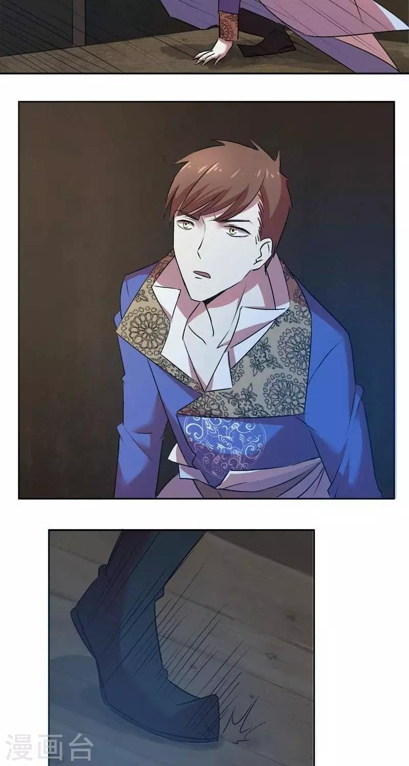 异狩志 （金鳞镇篇）漫画,第八回  阮家老大（下）2图