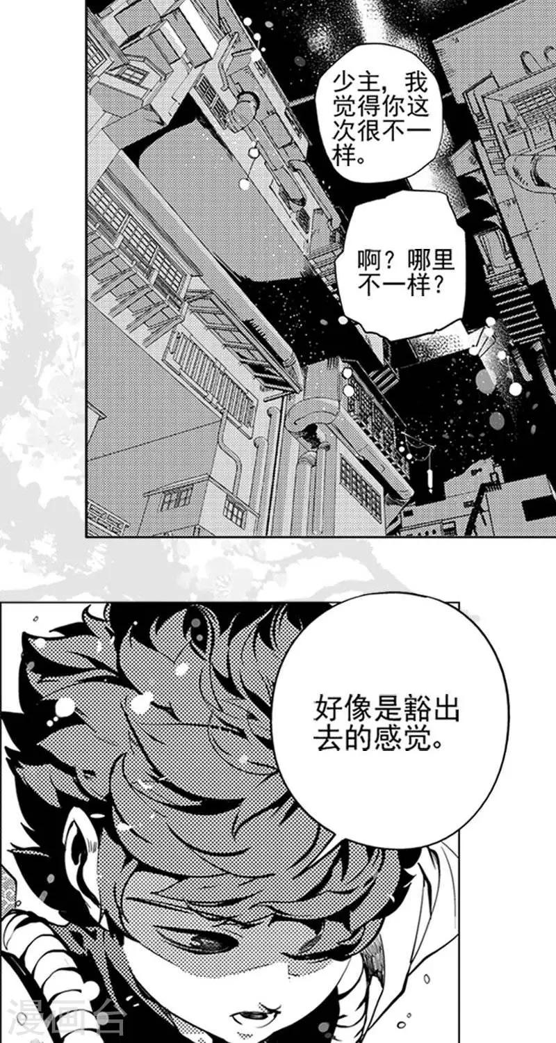 异狩志 （金鳞镇篇）漫画,第3回  白发人送黑发人（下）2图