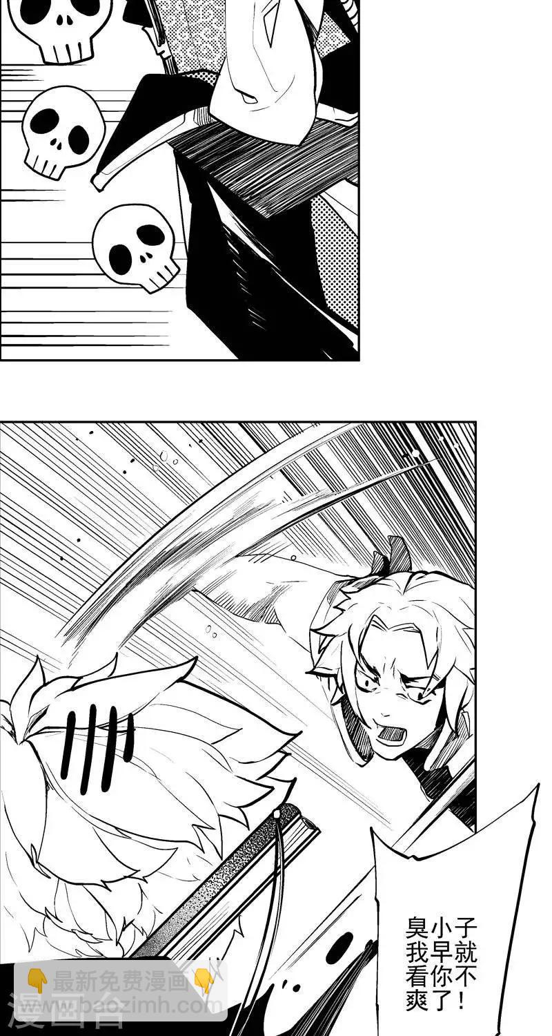 异狩志 （金鳞镇篇）漫画,第4回  奇异船家（下）1图