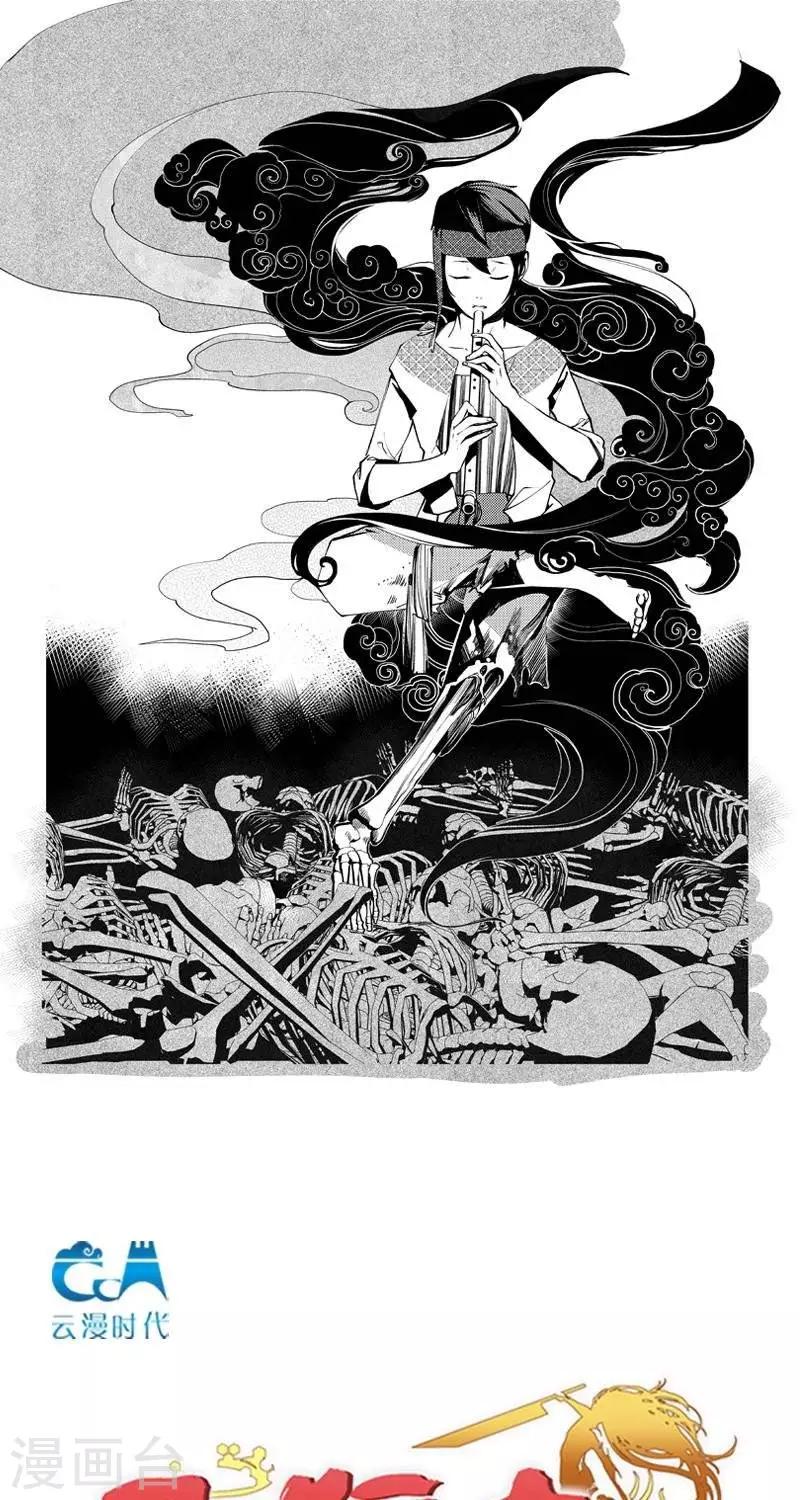 异狩志 （金鳞镇篇）漫画,第6回  金鳞镇（下）1图