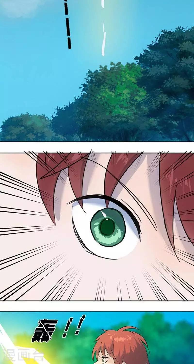 异狩志 （金鳞镇篇）漫画,第十二回  幕后恶蛟（上）2图