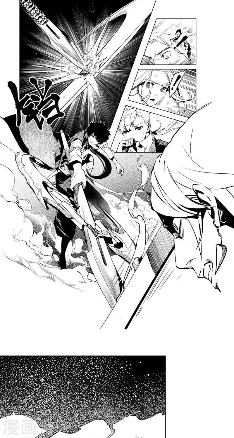 异狩志 （金鳞镇篇）漫画,第4回  尸幽虫（上）1图
