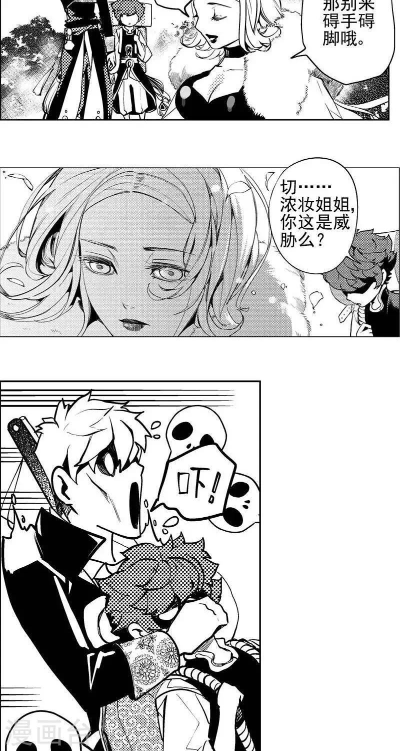 异狩志 （金鳞镇篇）漫画,第4回  奇异船家（下）2图
