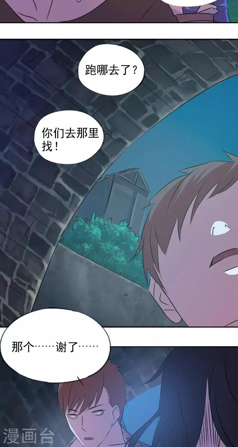 异狩志 （金鳞镇篇）漫画,第八回   阮家老大（上）1图