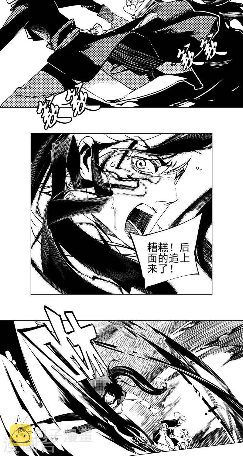 异狩志 （金鳞镇篇）漫画,第5回  湖中小镇（下）2图