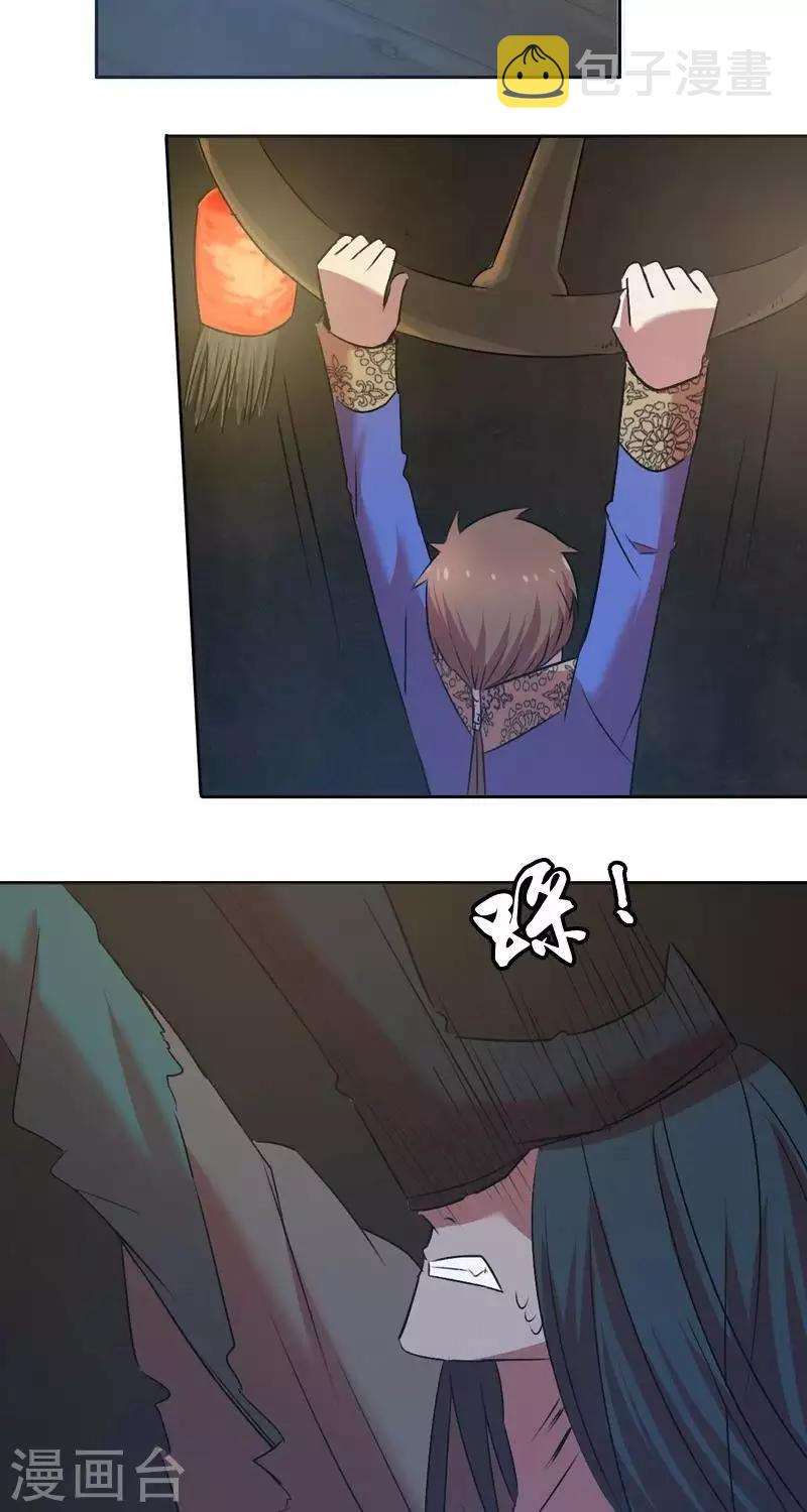 异狩志 （金鳞镇篇）漫画,第八回   阮家老大（上）1图
