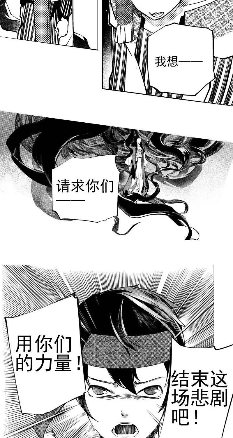 异狩志 （金鳞镇篇）漫画,第6回  金鳞镇（上）2图