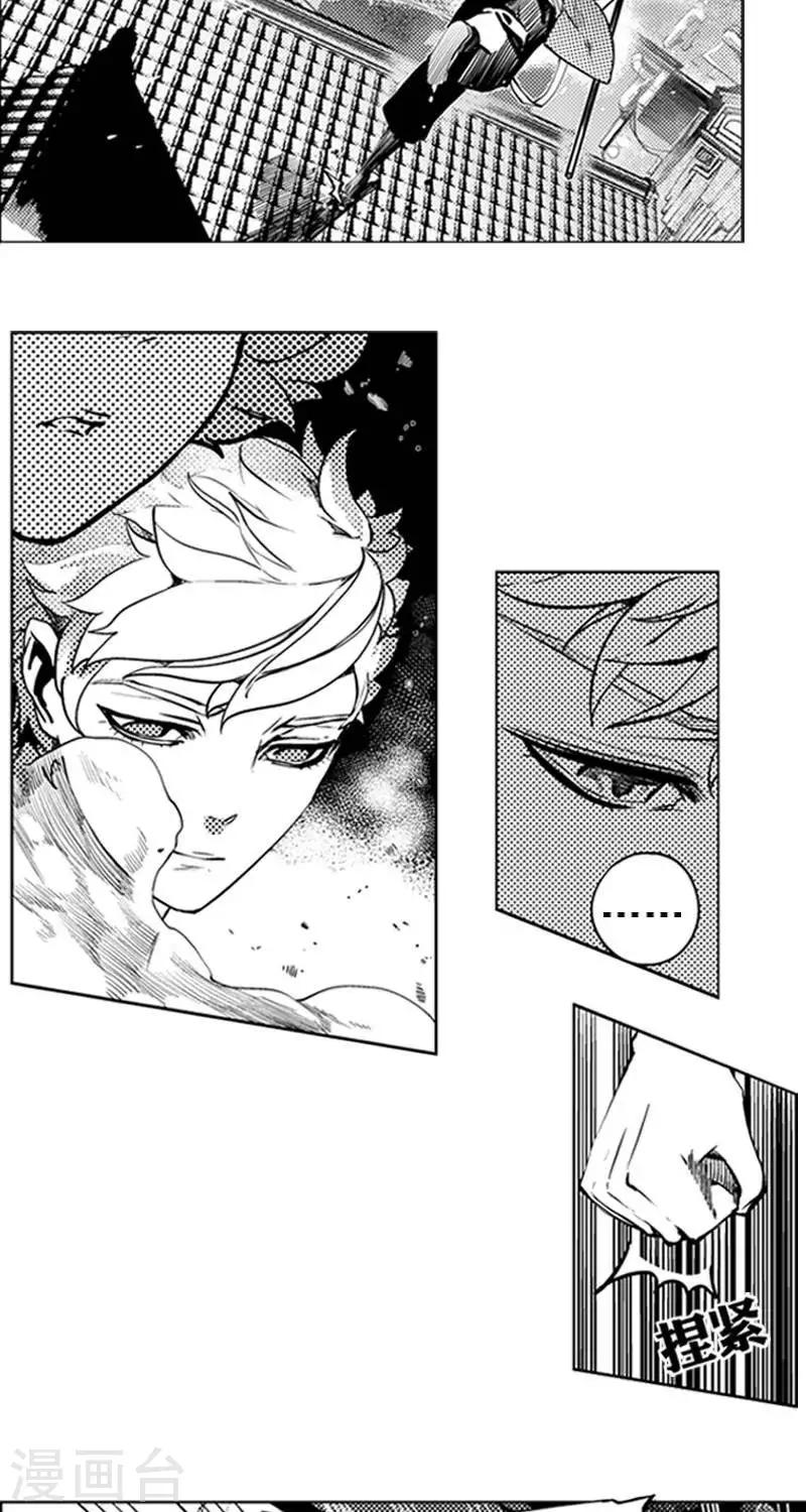 异狩志 （金鳞镇篇）漫画,第3回  白发人送黑发人（上）1图