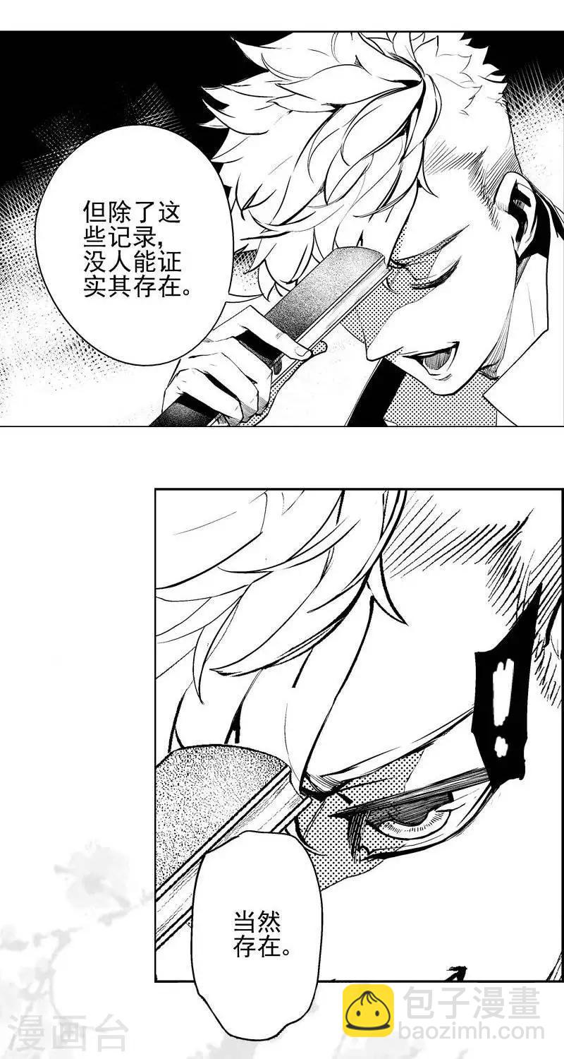 异狩志 （金鳞镇篇）漫画,第4回  尸幽虫（下）2图