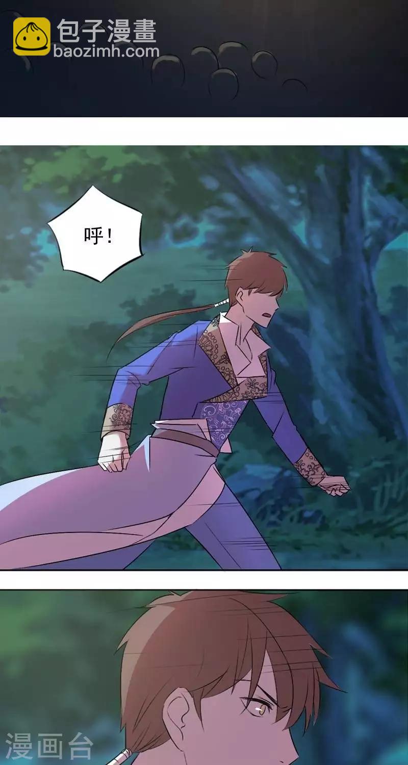 异狩志 （金鳞镇篇）漫画,第八回   阮家老大（上）1图