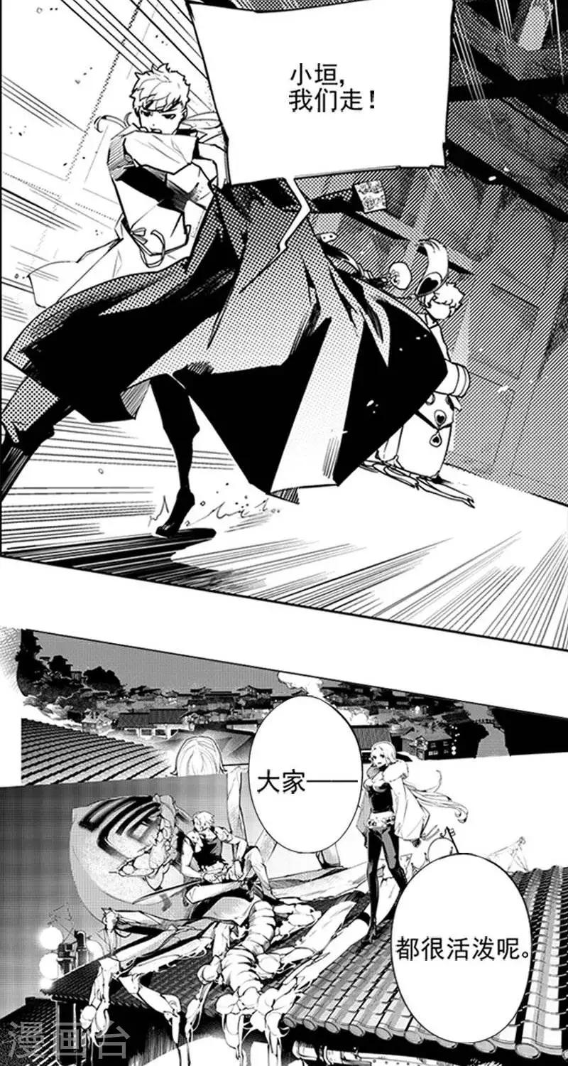 异狩志 （金鳞镇篇）漫画,第3回  白发人送黑发人（上）2图