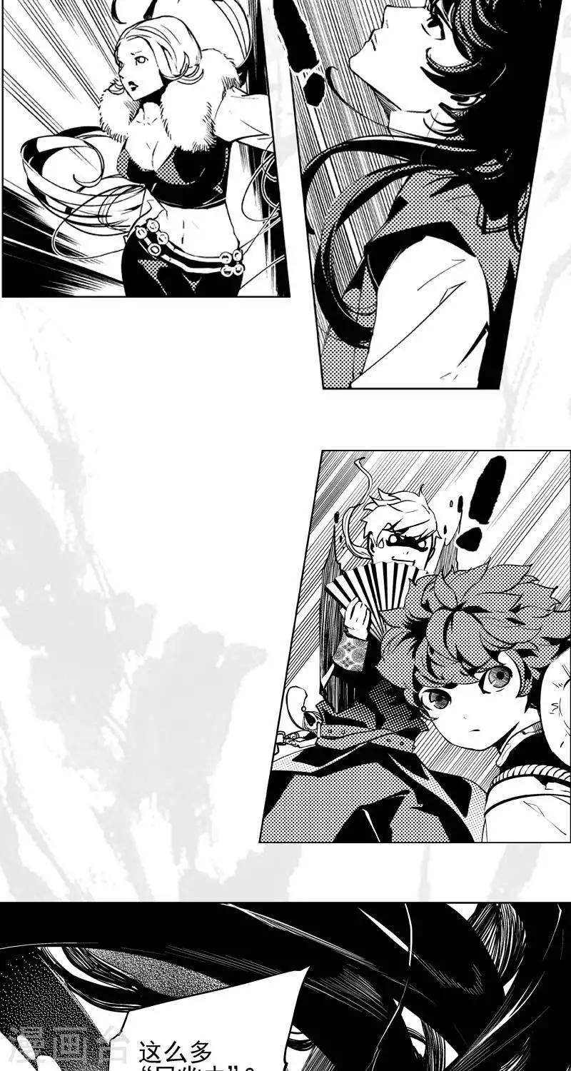 异狩志 （金鳞镇篇）漫画,第5回  湖中小镇（下）1图