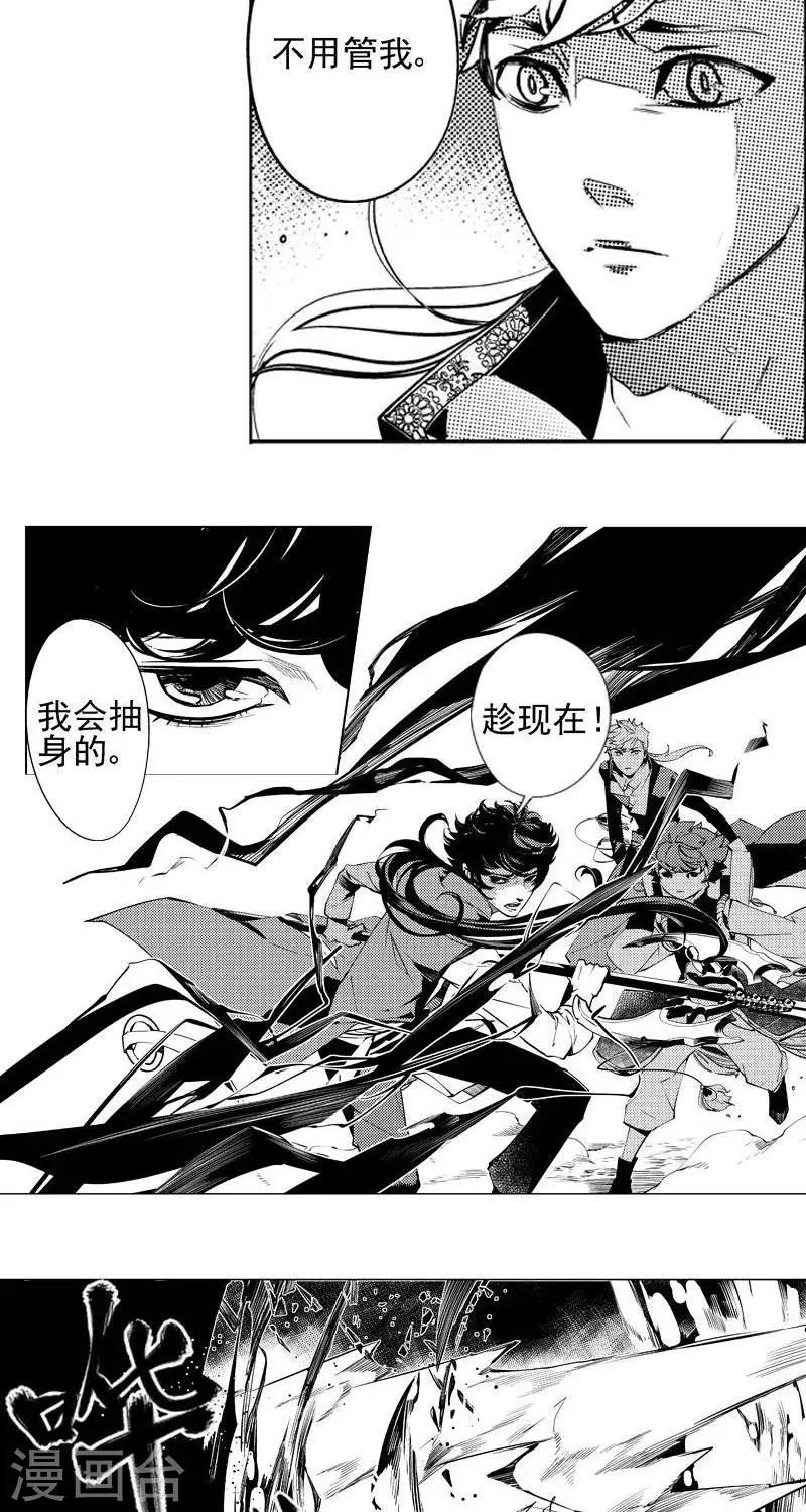 异狩志 （金鳞镇篇）漫画,第5回  湖中小镇（下）2图