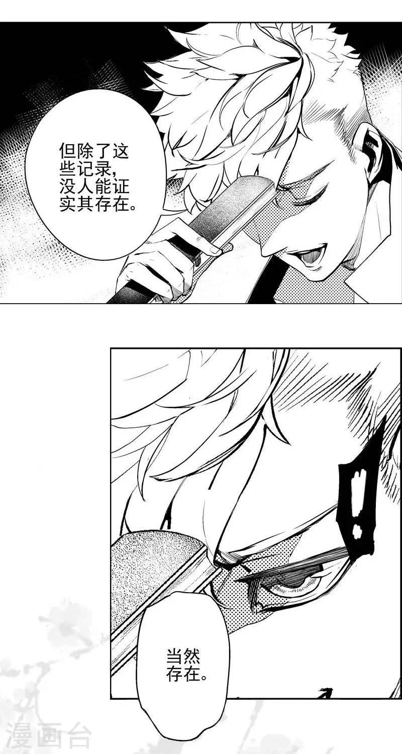 异狩志 （金鳞镇篇）漫画,第4回  奇异船家（下）2图