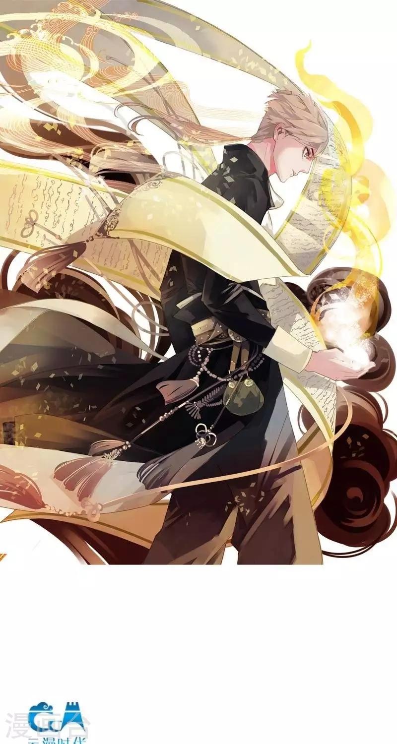 异狩志 （金鳞镇篇）漫画,第8回   心路微光（上）1图