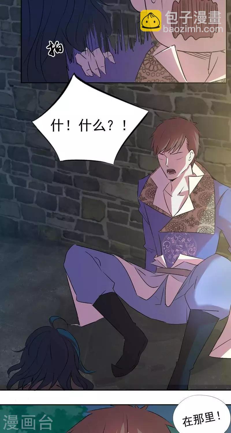 异狩志 （金鳞镇篇）漫画,第八回   阮家老大（上）1图