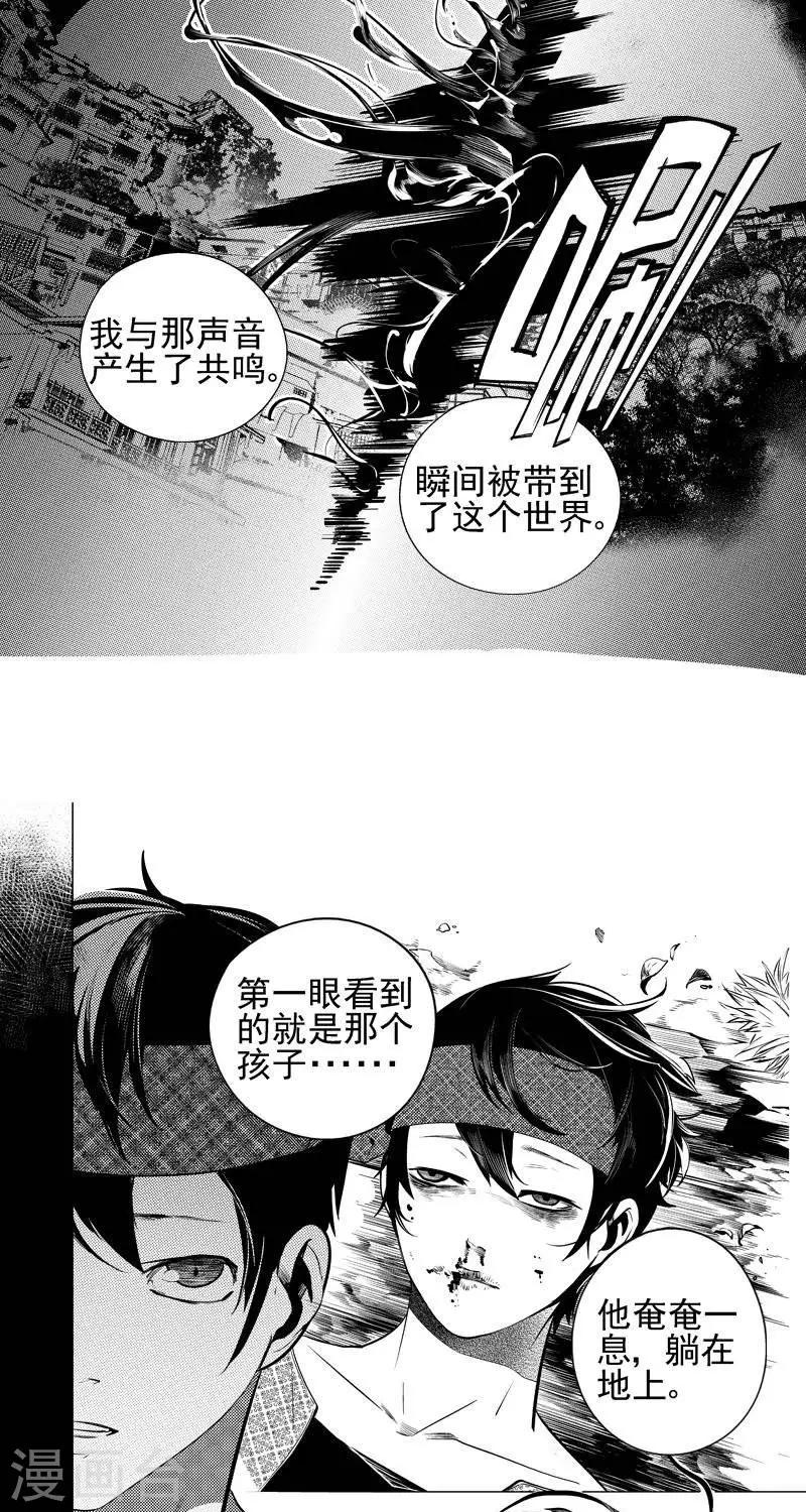 异狩志 （金鳞镇篇）漫画,第6回  金鳞镇（上）1图