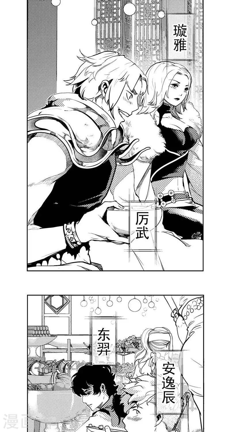 异狩志 （金鳞镇篇）漫画,第2回   河边惊闻（下）2图