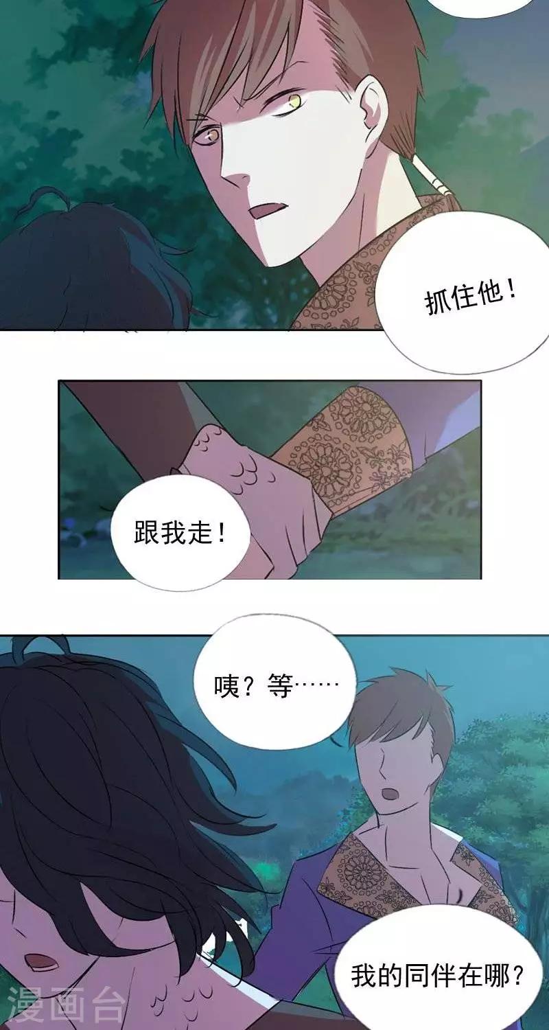 异狩志 （金鳞镇篇）漫画,第八回   阮家老大（上）2图